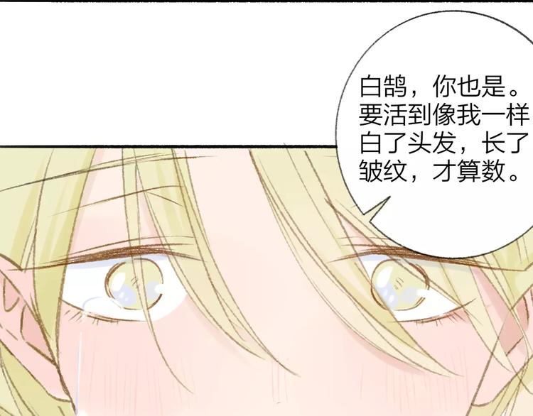 同学关系？韩漫全集-第114话（下）你是被需要的人无删减无遮挡章节图片 