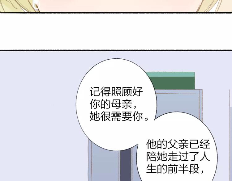 同学关系？韩漫全集-第114话（下）你是被需要的人无删减无遮挡章节图片 