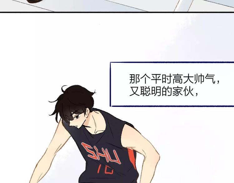 同学关系？韩漫全集-第115话  给你时间无删减无遮挡章节图片 