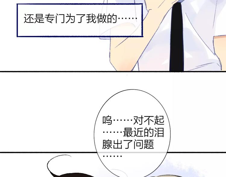 同学关系？韩漫全集-第115话  给你时间无删减无遮挡章节图片 