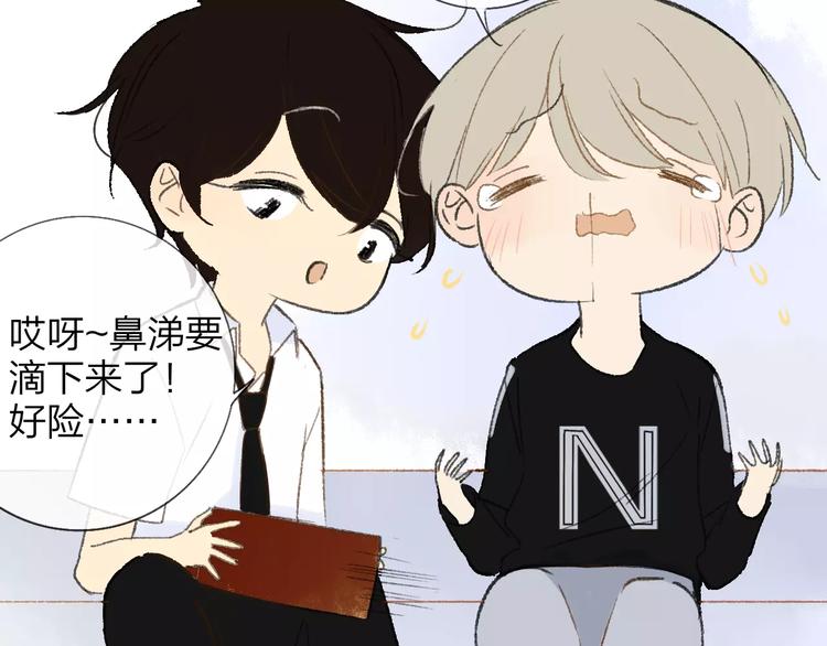 同学关系？韩漫全集-第115话  给你时间无删减无遮挡章节图片 