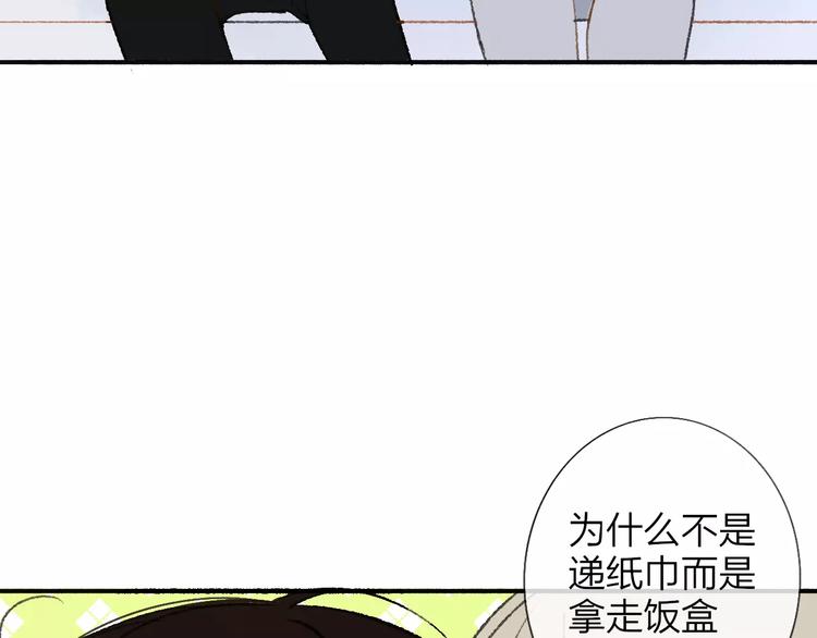 同学关系？韩漫全集-第115话  给你时间无删减无遮挡章节图片 