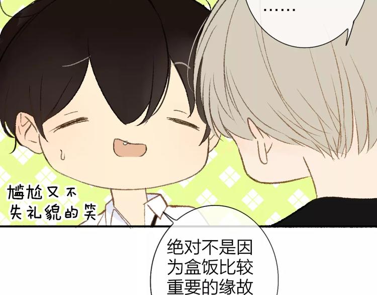 同学关系？韩漫全集-第115话  给你时间无删减无遮挡章节图片 