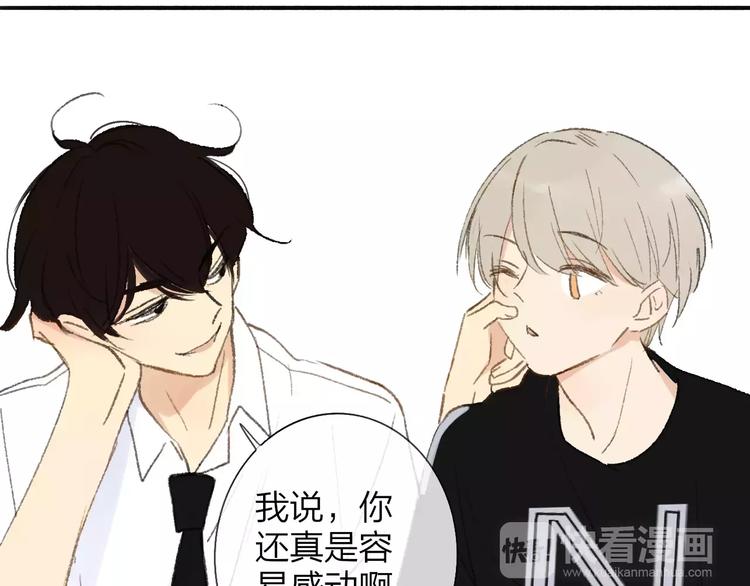 同学关系？韩漫全集-第115话  给你时间无删减无遮挡章节图片 