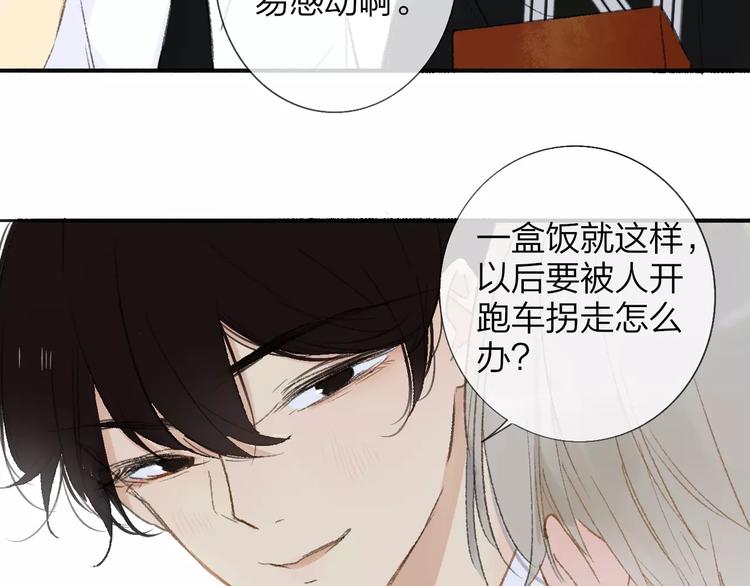 同学关系？韩漫全集-第115话  给你时间无删减无遮挡章节图片 