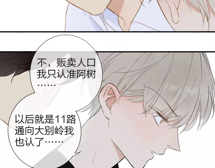 同学关系？韩漫全集-第115话  给你时间无删减无遮挡章节图片 