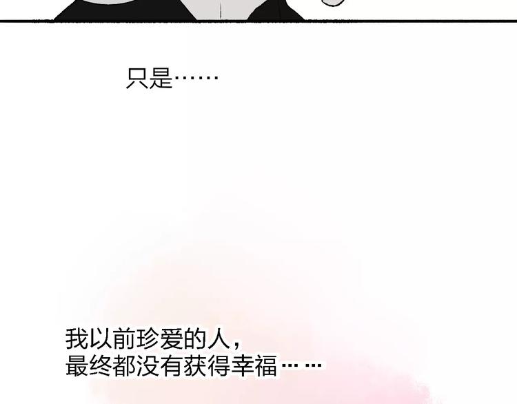 同学关系？韩漫全集-第115话  给你时间无删减无遮挡章节图片 