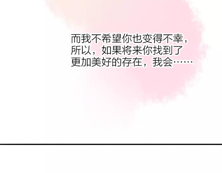 同学关系？韩漫全集-第115话  给你时间无删减无遮挡章节图片 