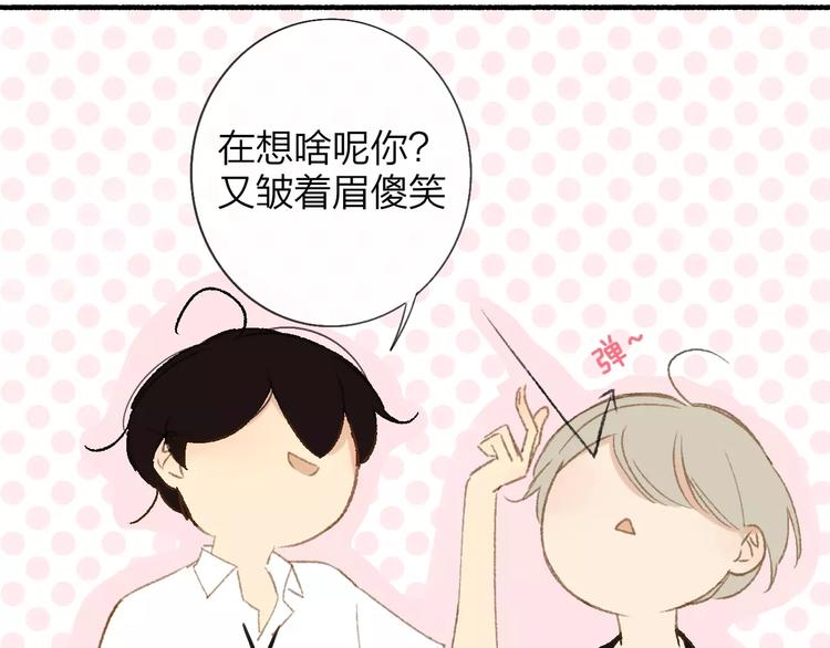 同学关系？韩漫全集-第115话  给你时间无删减无遮挡章节图片 