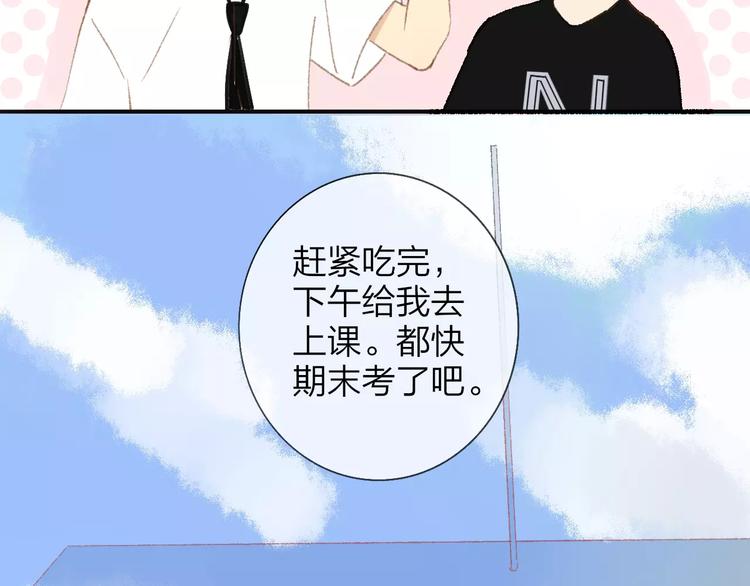 同学关系？韩漫全集-第115话  给你时间无删减无遮挡章节图片 