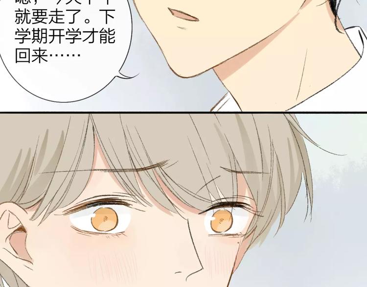 同学关系？韩漫全集-第115话  给你时间无删减无遮挡章节图片 