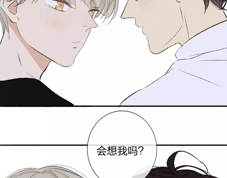 同学关系？韩漫全集-第115话  给你时间无删减无遮挡章节图片 