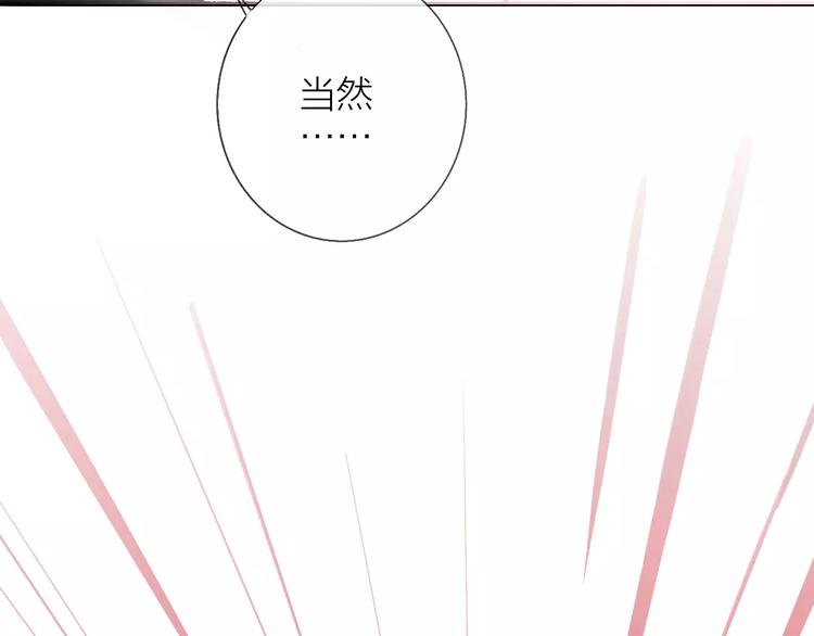 同学关系？韩漫全集-第115话  给你时间无删减无遮挡章节图片 