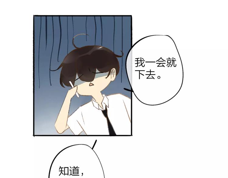 同学关系？韩漫全集-第115话  给你时间无删减无遮挡章节图片 