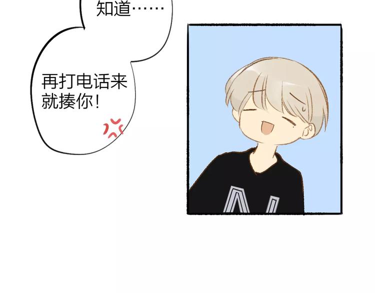 同学关系？韩漫全集-第115话  给你时间无删减无遮挡章节图片 