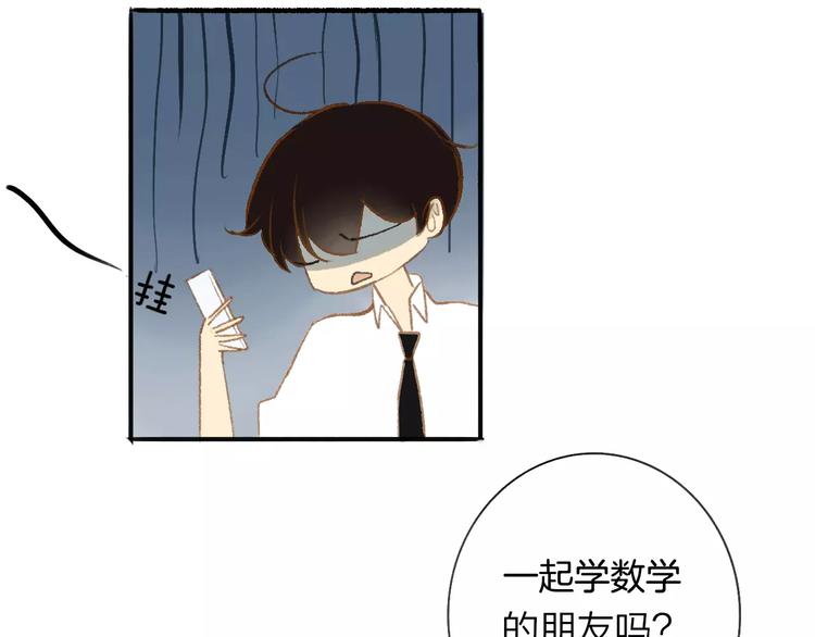同学关系？韩漫全集-第115话  给你时间无删减无遮挡章节图片 