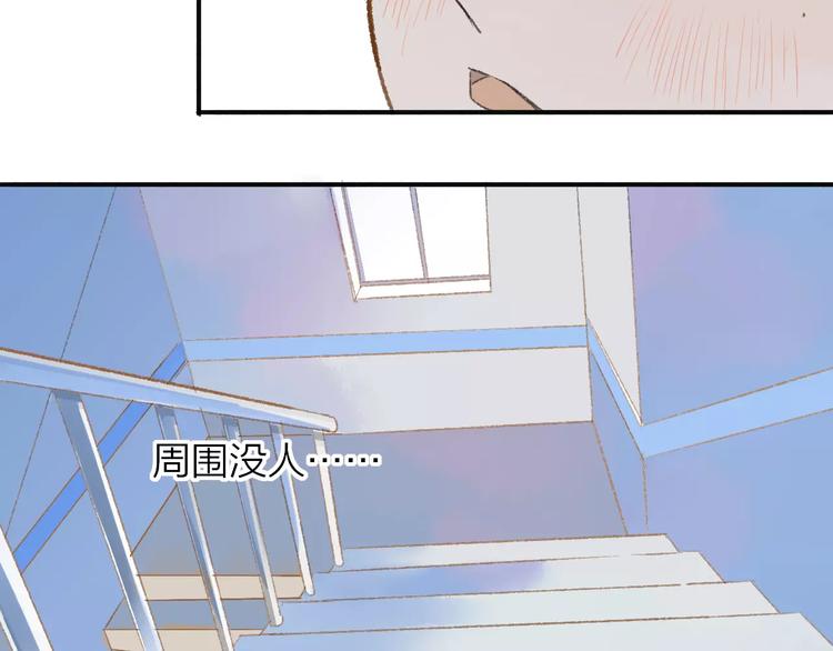 同学关系？韩漫全集-第115话  给你时间无删减无遮挡章节图片 