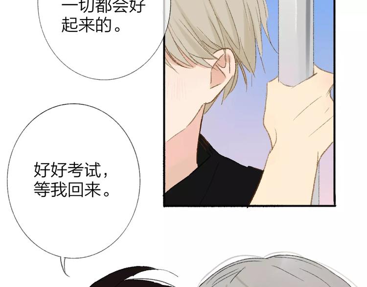 同学关系？韩漫全集-第115话  给你时间无删减无遮挡章节图片 