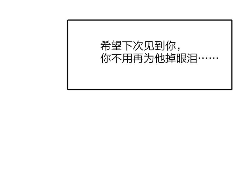 同学关系？韩漫全集-第115话  给你时间无删减无遮挡章节图片 