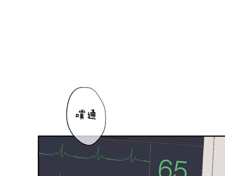 同学关系？韩漫全集-第115话  给你时间无删减无遮挡章节图片 