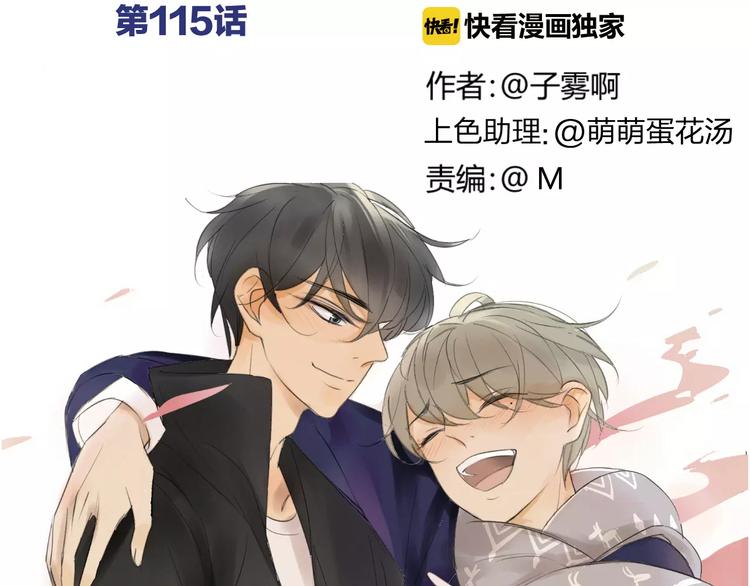 同学关系？韩漫全集-第115话  给你时间无删减无遮挡章节图片 