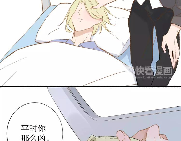 同学关系？韩漫全集-第115话  给你时间无删减无遮挡章节图片 