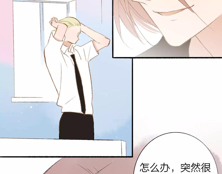 同学关系？韩漫全集-第115话  给你时间无删减无遮挡章节图片 