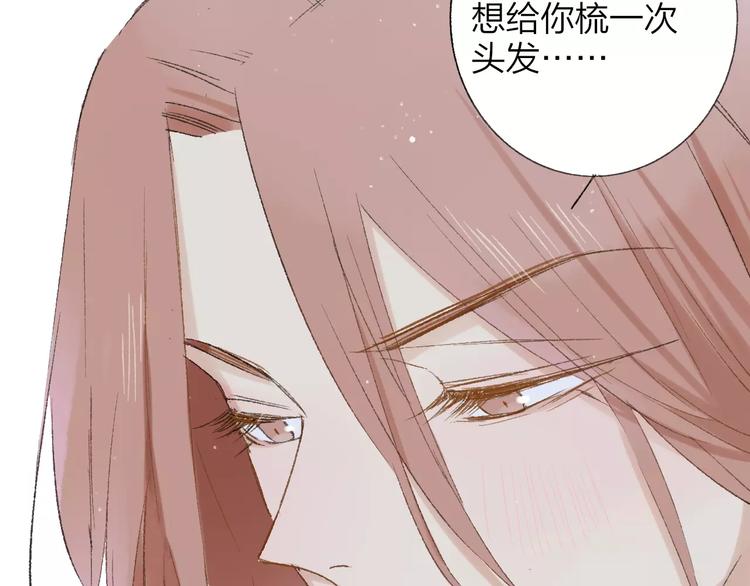 同学关系？韩漫全集-第115话  给你时间无删减无遮挡章节图片 