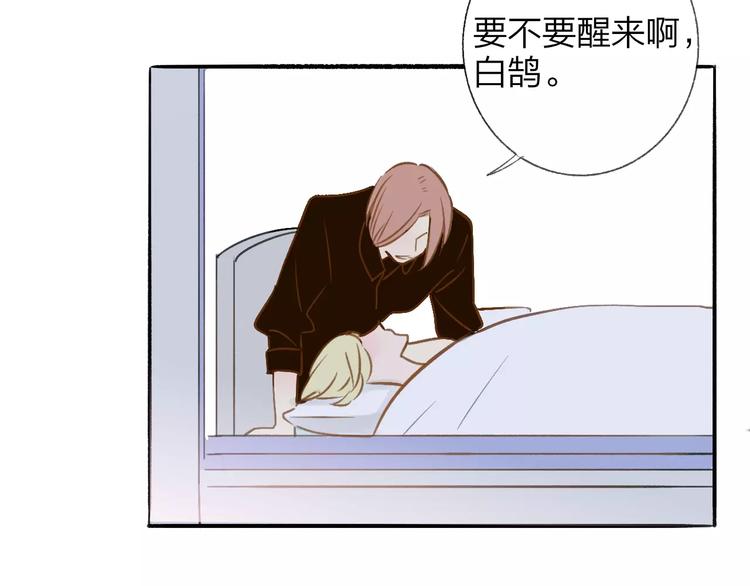 同学关系？韩漫全集-第115话  给你时间无删减无遮挡章节图片 