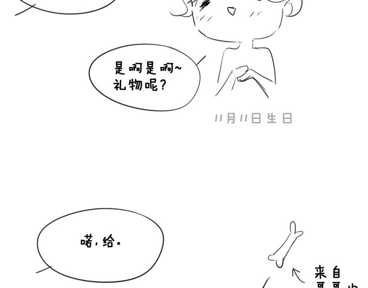 同学关系？韩漫全集-第115话  给你时间无删减无遮挡章节图片 