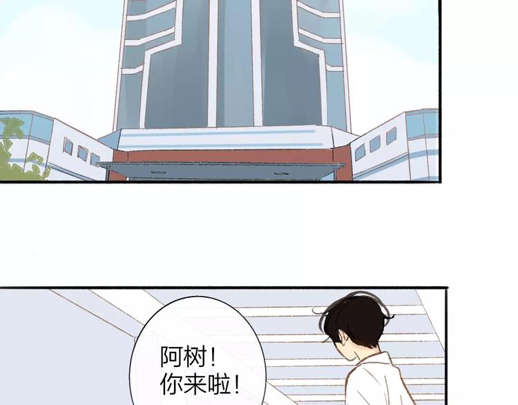 同学关系？韩漫全集-第115话  给你时间无删减无遮挡章节图片 