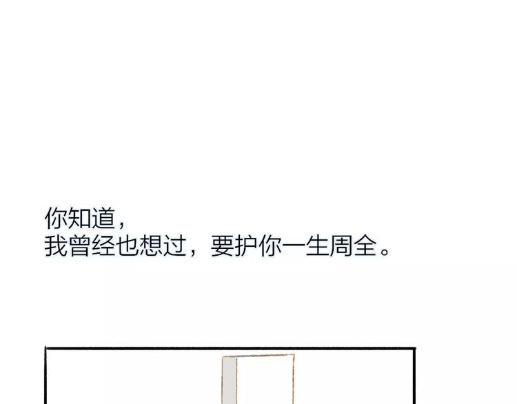 同学关系？韩漫全集-第116话  回家无删减无遮挡章节图片 