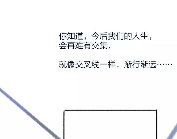 同学关系？韩漫全集-第116话  回家无删减无遮挡章节图片 
