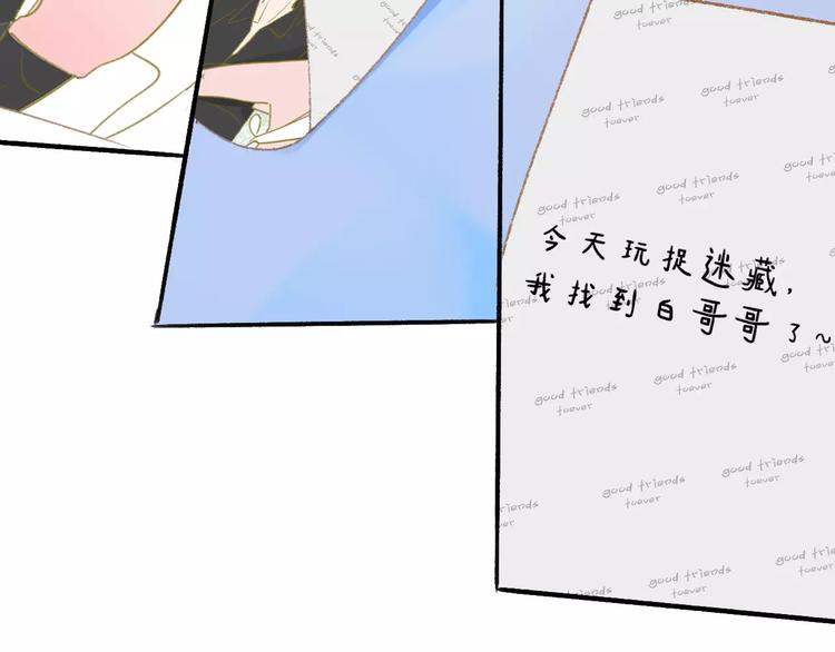 同学关系？韩漫全集-第116话  回家无删减无遮挡章节图片 