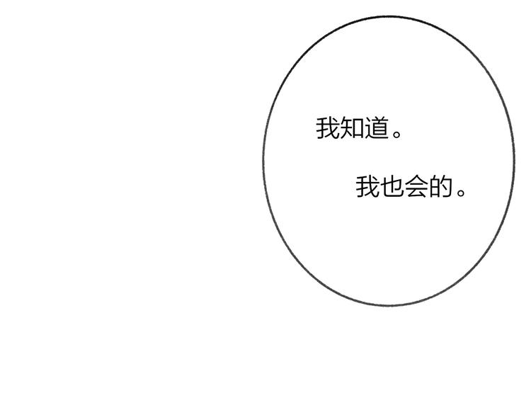 同学关系？韩漫全集-第116话  回家无删减无遮挡章节图片 