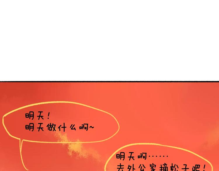 同学关系？韩漫全集-第116话  回家无删减无遮挡章节图片 