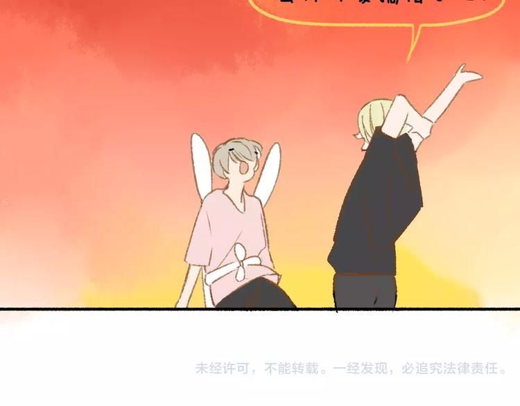 同学关系？韩漫全集-第116话  回家无删减无遮挡章节图片 