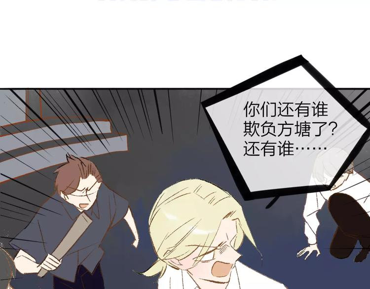 同学关系？韩漫全集-第116话  回家无删减无遮挡章节图片 