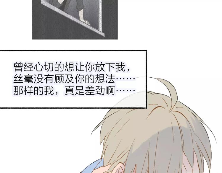 同学关系？韩漫全集-第116话  回家无删减无遮挡章节图片 