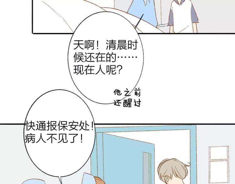 同学关系？韩漫全集-第116话  回家无删减无遮挡章节图片 