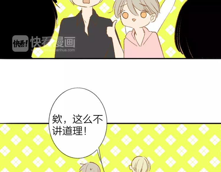 同学关系？韩漫全集-第116话  回家无删减无遮挡章节图片 