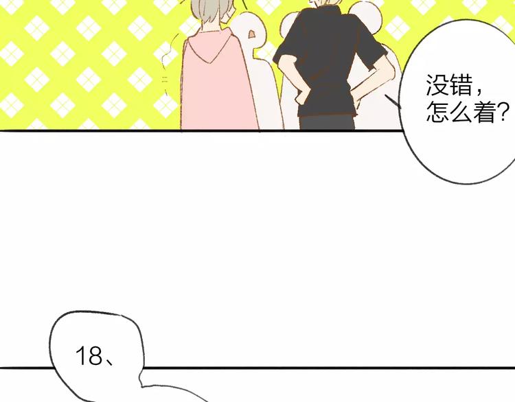 同学关系？韩漫全集-第116话  回家无删减无遮挡章节图片 