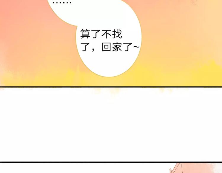 同学关系？韩漫全集-第116话  回家无删减无遮挡章节图片 