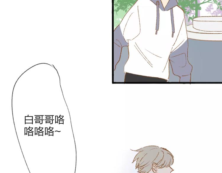 同学关系？韩漫全集-第116话  回家无删减无遮挡章节图片 