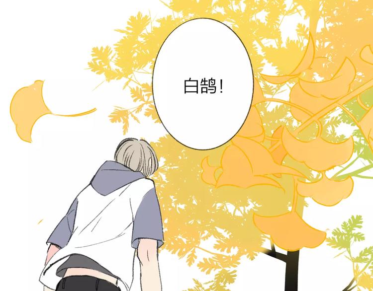 同学关系？韩漫全集-第116话  回家无删减无遮挡章节图片 