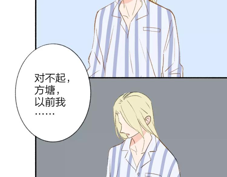 同学关系？韩漫全集-第116话  回家无删减无遮挡章节图片 