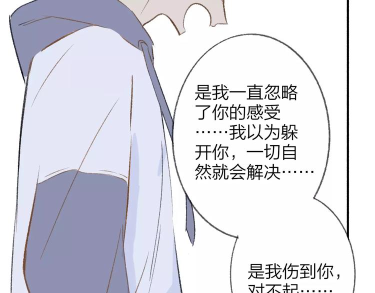 同学关系？韩漫全集-第116话  回家无删减无遮挡章节图片 