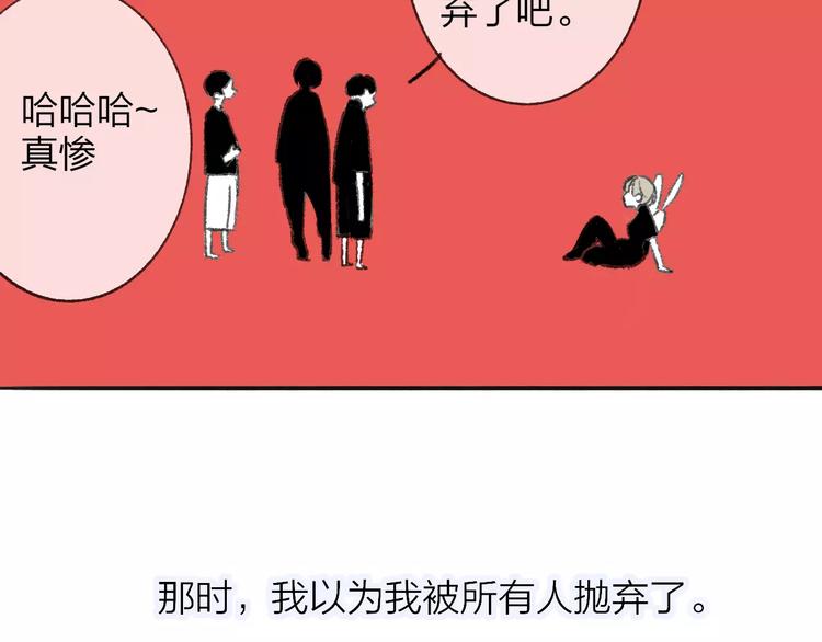 同学关系？韩漫全集-第116话  回家无删减无遮挡章节图片 