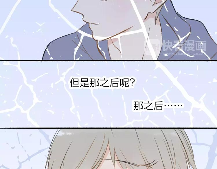 同学关系？韩漫全集-第116话  回家无删减无遮挡章节图片 