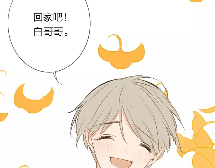 同学关系？韩漫全集-第116话  回家无删减无遮挡章节图片 